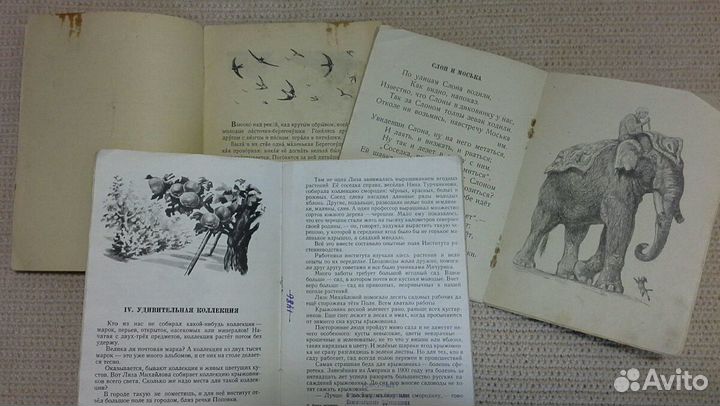 Книги детские старинные СССР редкие винтаж
