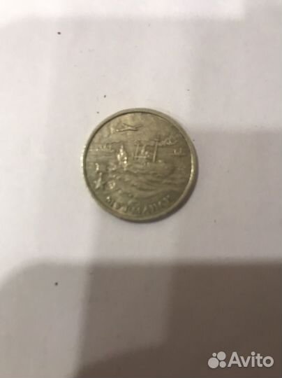 2рубля 2000г. Юбилейные