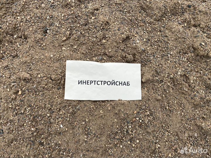 Песок обогащенный