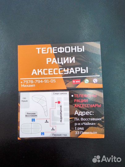 Зарядное устройство стакан для раций baofeng