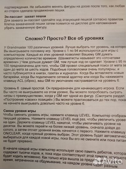 Шахматный компьютер