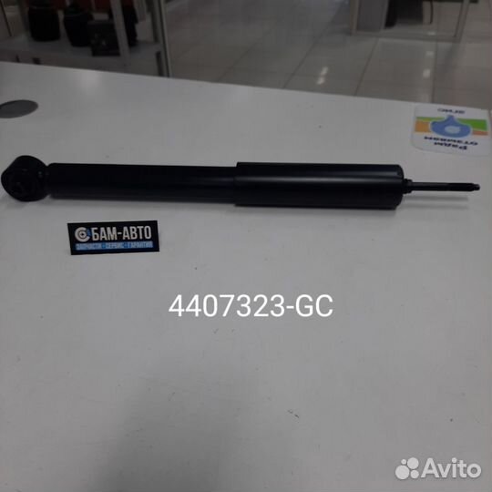 Амортизатор 4407323-GC