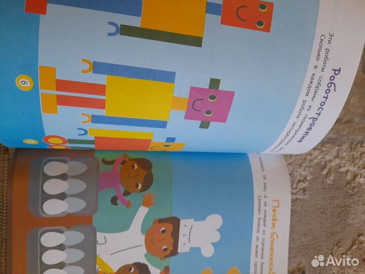 Учебник -тренажёр по математике