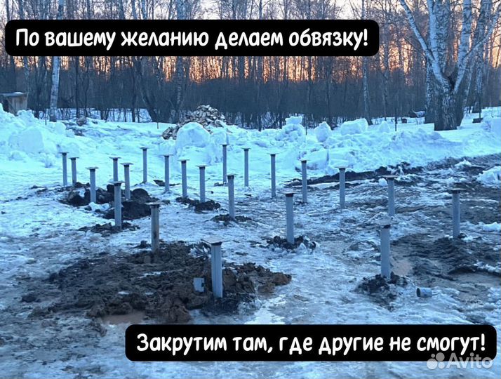 Винтовые сваи