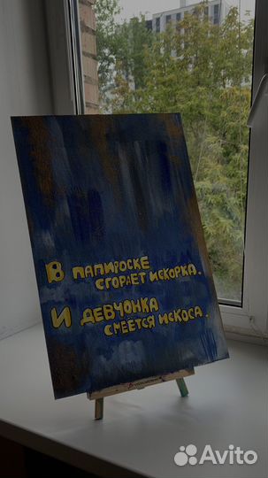 Картина акрил