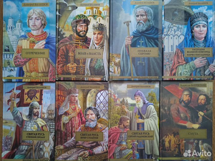 Великая судьба России