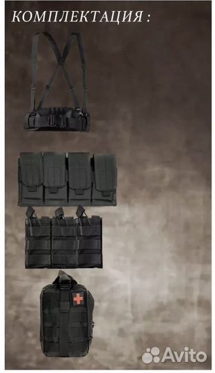 Тактический пояс с подсумками