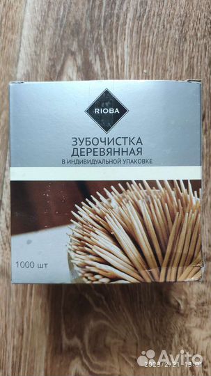 Зубочистки