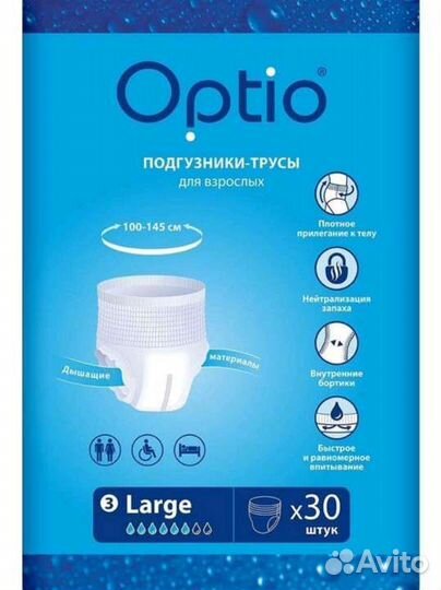 Памперсы трусы для взрослых L