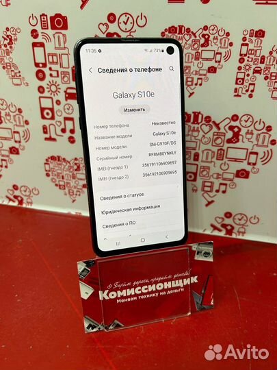 Samsung Galaxy S10e, 6/128 ГБ