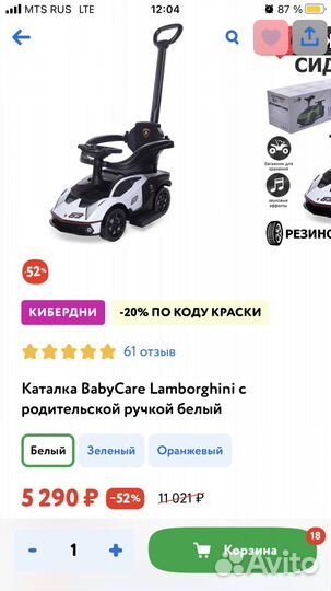 Детская машинка каталка