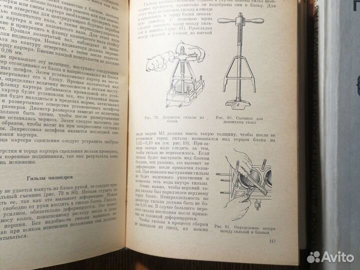 Руководство по эксплуатации газ - 53