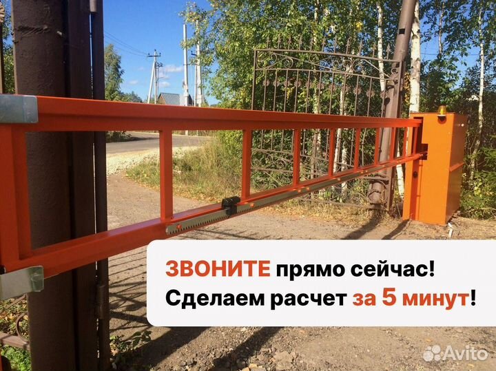 Шлагбаум антивандальный с доставкой
