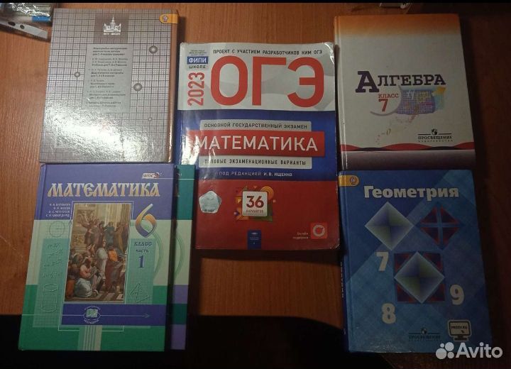 Репетитор по математике 5-9 класс, онлайн