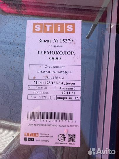 Оконо не открывающееся