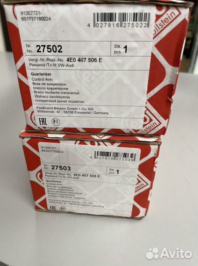 Рычаг верхний левый правый передний VAG