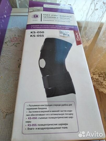 Бандаж на коленный сустав