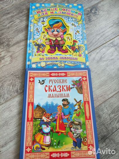 Детские книги