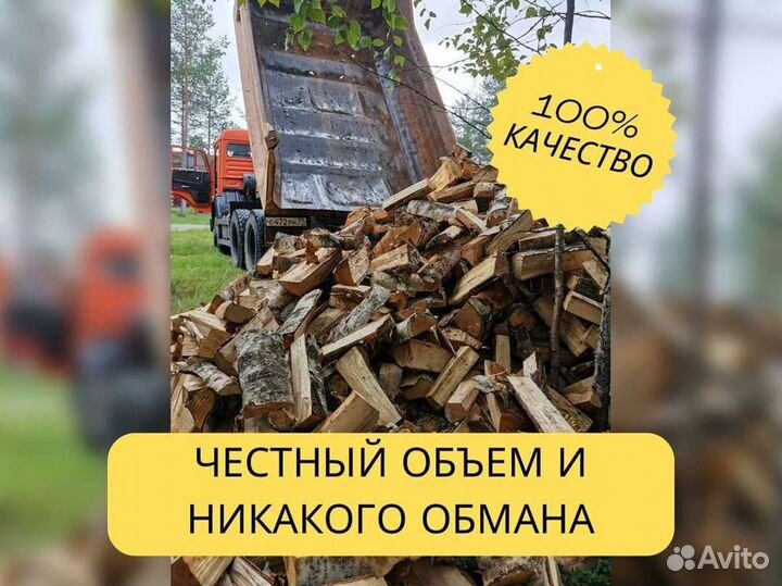 Дрова, честный куб
