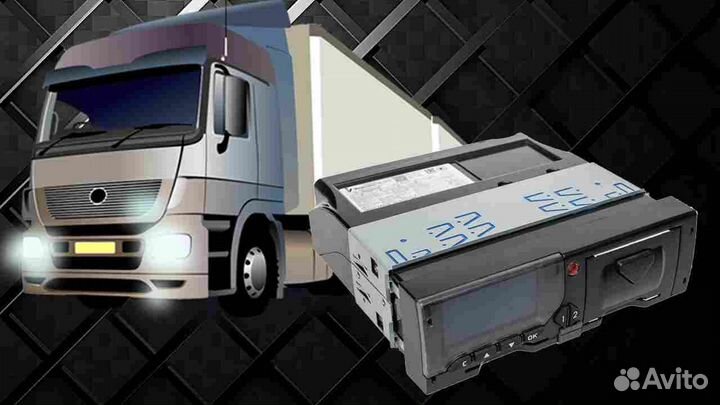 Тахограф Меркурий.С блоком скзи