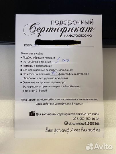 Сертификат на фотосессию