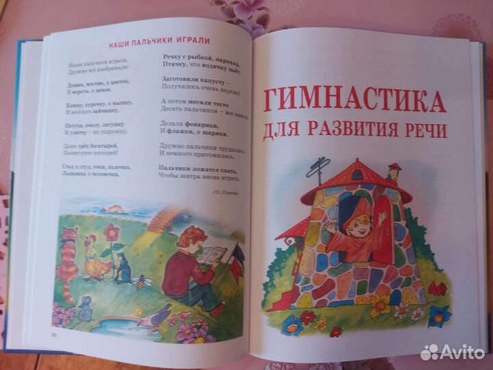 Уроки логопеда