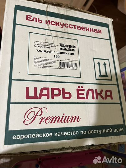 Елка искусственная