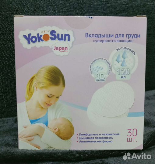 Прокладки для груди