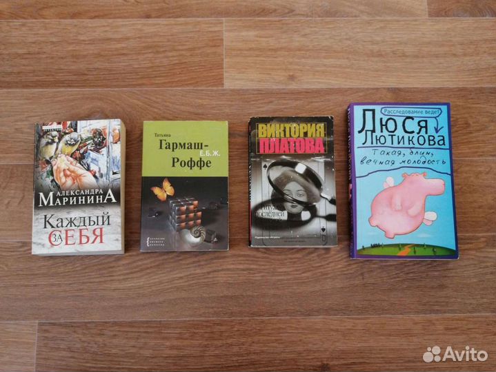 Детективы романы Маринина Платова Гармаш Роффе