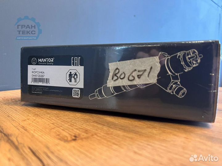 Форсунки 445120357