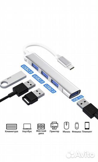 Usb хаб 3.0 разветвитель для macbook ноутбук