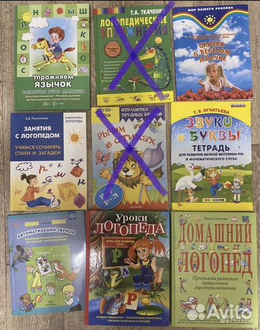 Книги по логопедии