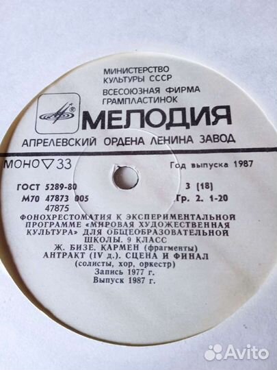 Фонохрестоматия к экспериментальной программе