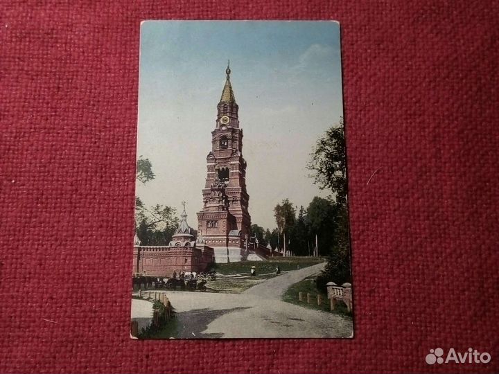 Открытые письмо /Сергиева Троицкая лавра