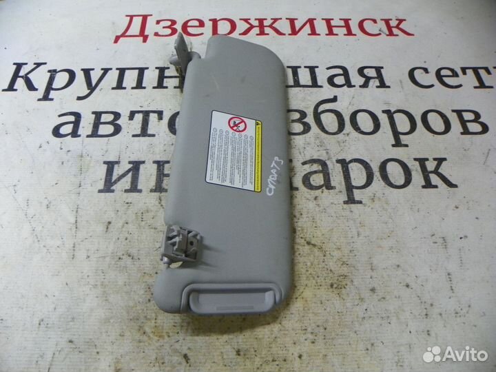 Козырек солнцезащитный Kia Sportage III (2010—2014