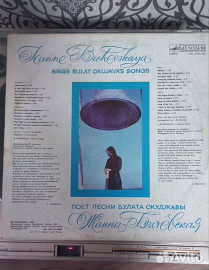 Жанна Бичевская. Поёт песни Окуджавы