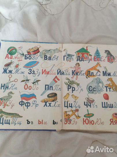 Букварь СССР