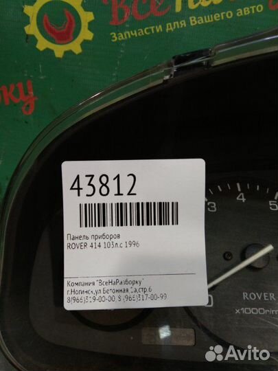 Панель приборов Rover 414 103Л.С 1996