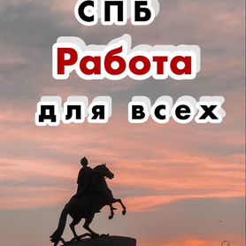 Разнорабочий в Санкт-Петербург