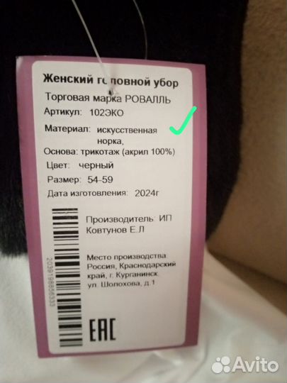 Шапка зимняя меховая женская