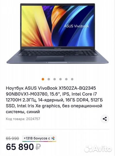 Asus Vivobook 15.6