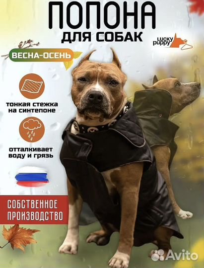 Попона для собак 60,55