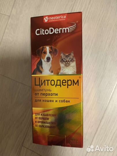 Шампунь для кошек и собак