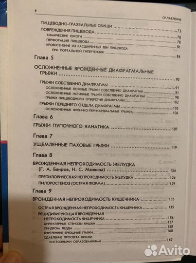 Медицинские книги