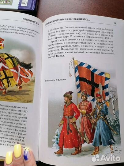 Книги из серии школьный путеводитель крестоносцы