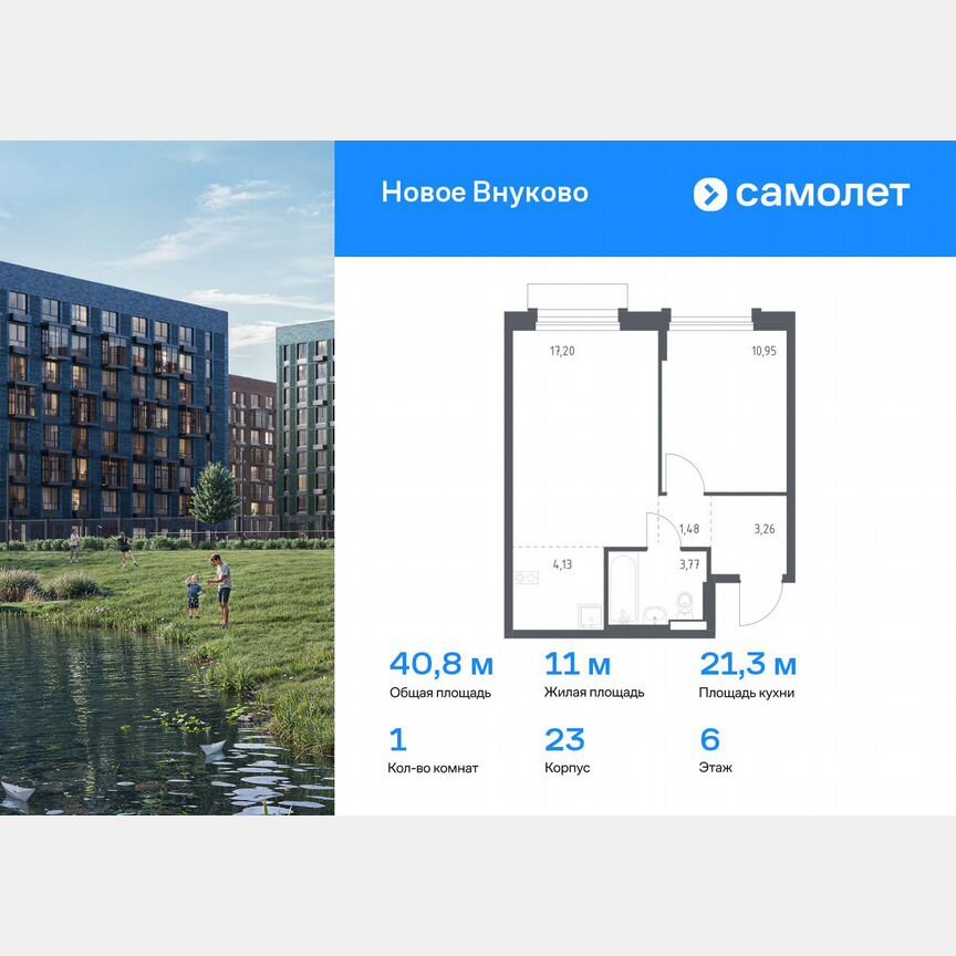 1-к. квартира, 40,8 м², 6/9 эт.