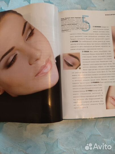 Макияж. Красота и здоровье. Фэншуй