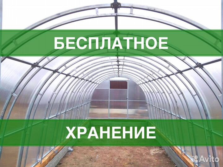 Теплица