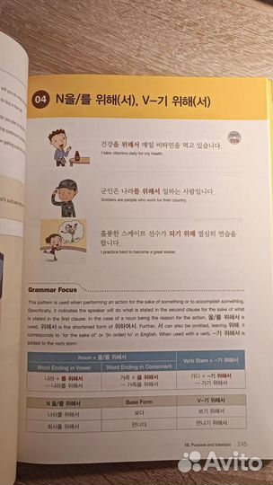 Учебник Korean Grammar, beginning