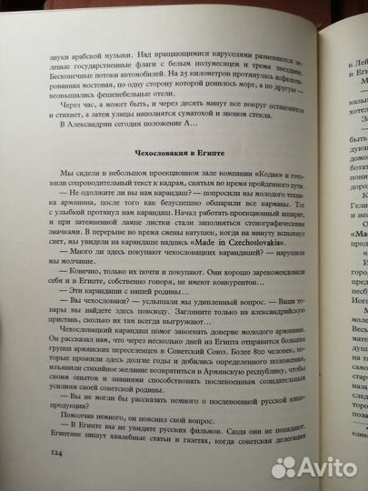 Ганзелка, Африка грез и действительности 3 тома